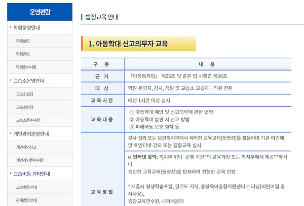 학원업무통합시스템