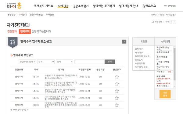 마이홈