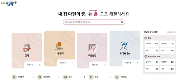 lh청약플러스