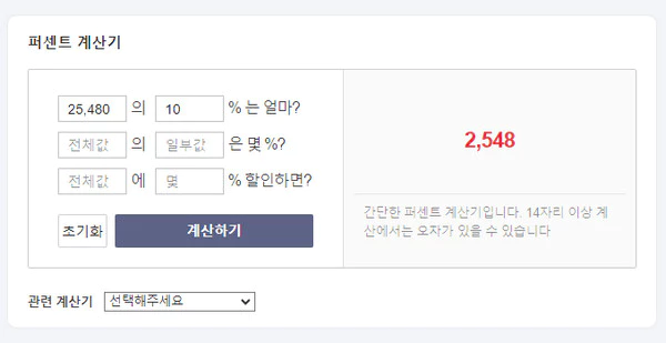 증감률-계산기
