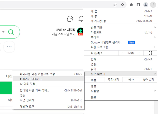 네이버-검색-바로가기