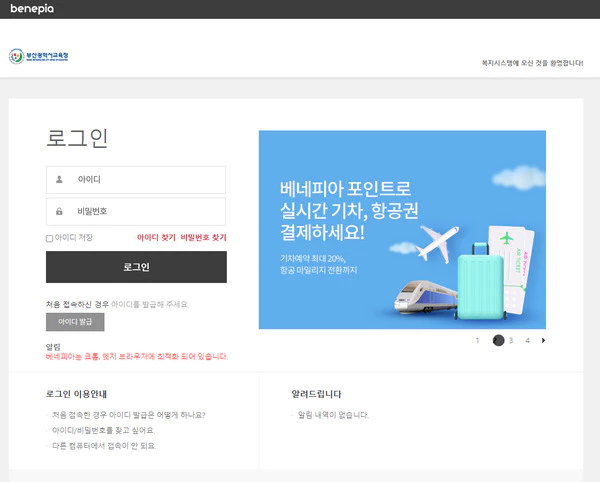 부산-베네피아