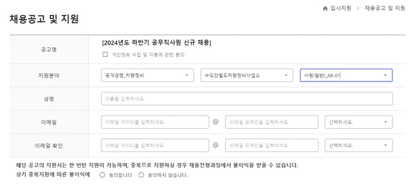 채용지원-신청