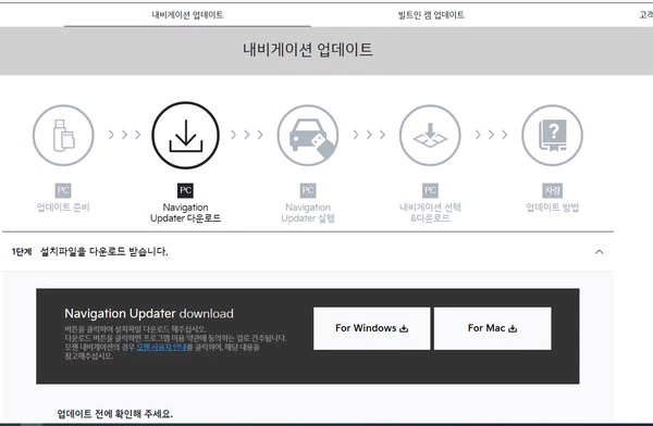 기아차-내비게이션-업데이트