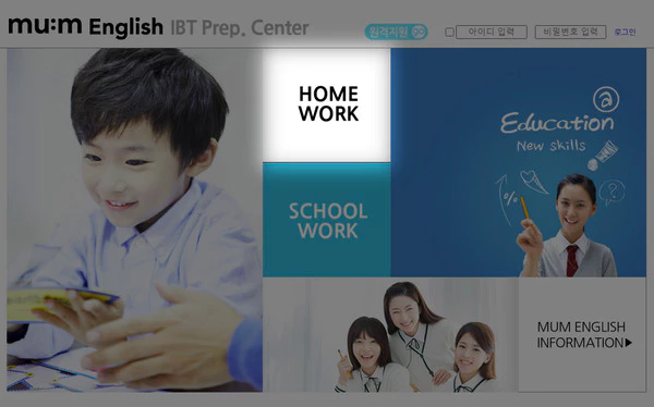 뮤엠영어-숙제사이트