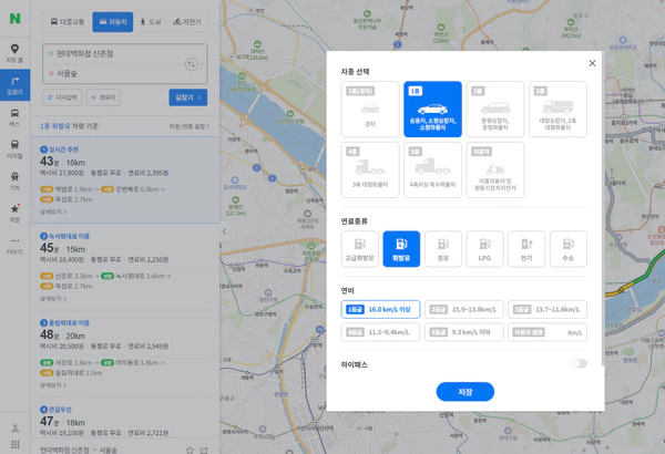 네이버지도-기름값-계산기