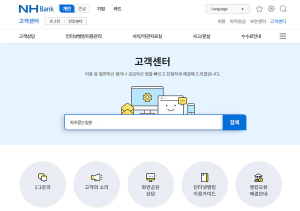 고객센터