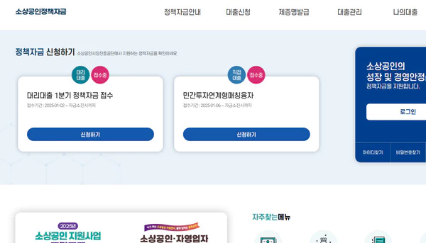 소상공인-대출지원