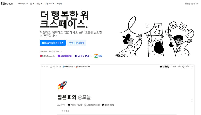 노션-다운로드