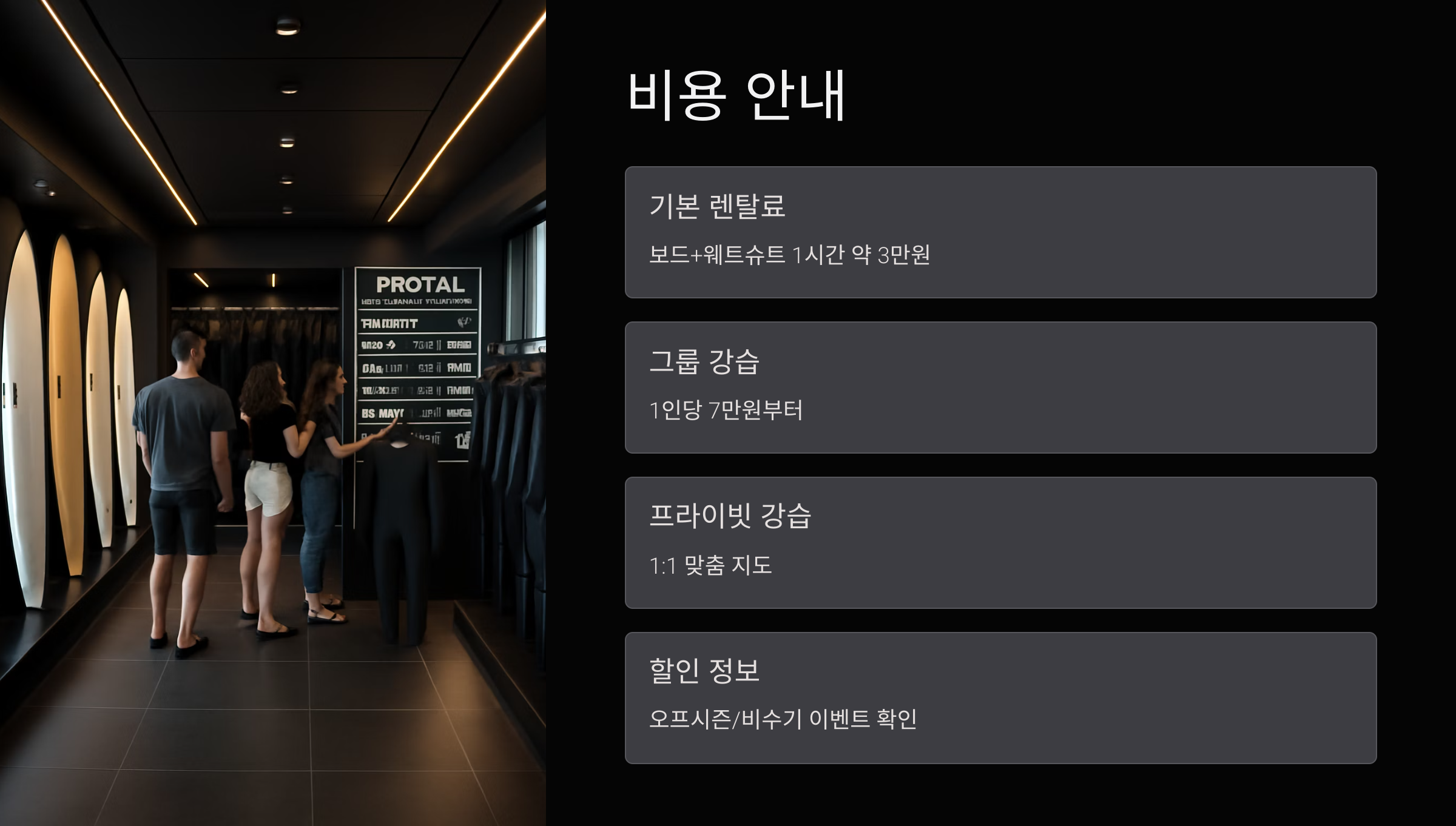비용-안내