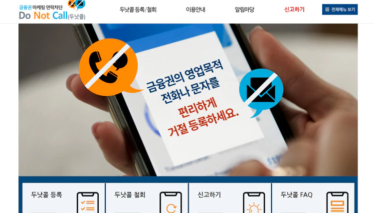 두낫콜