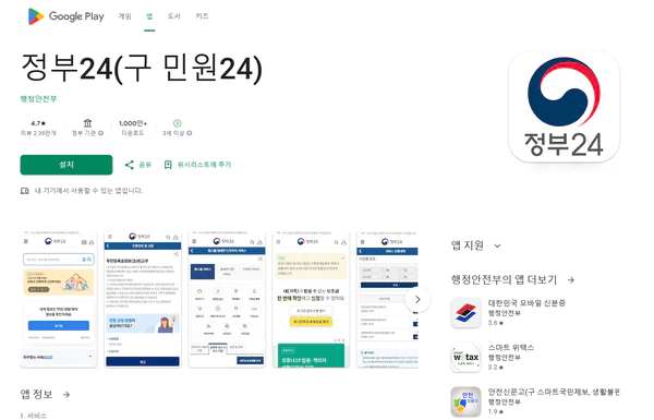 모바일-앱설치