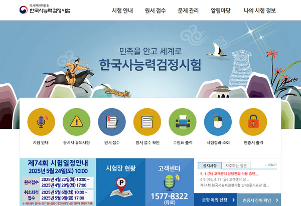 한능검-접수-방법
