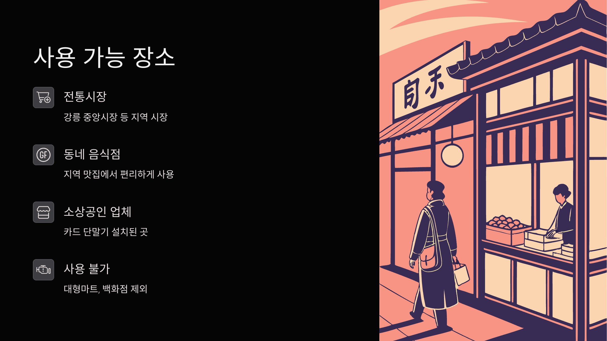 강원상품권모바일