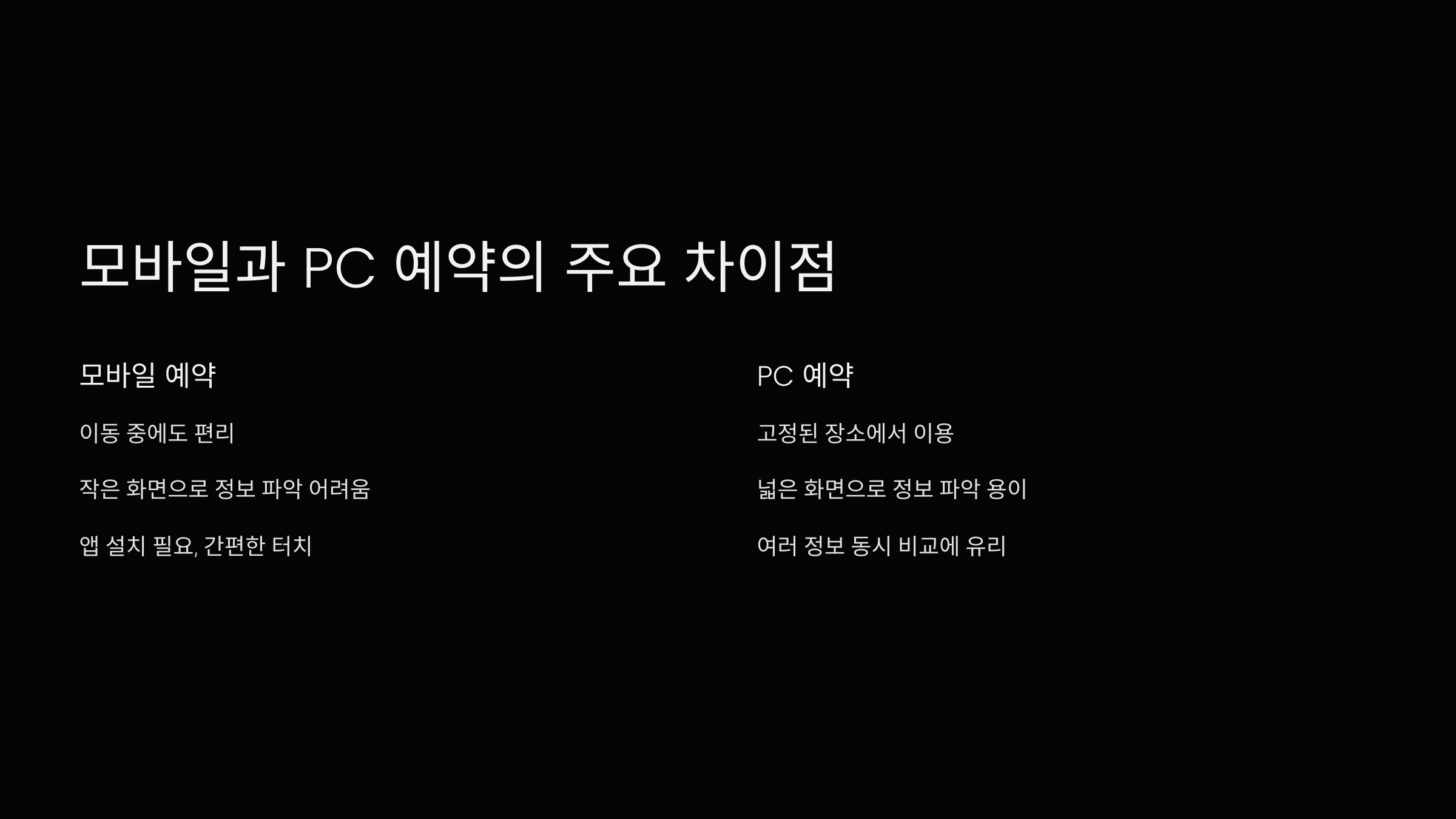 회문산자연휴양림-모바일-예약
