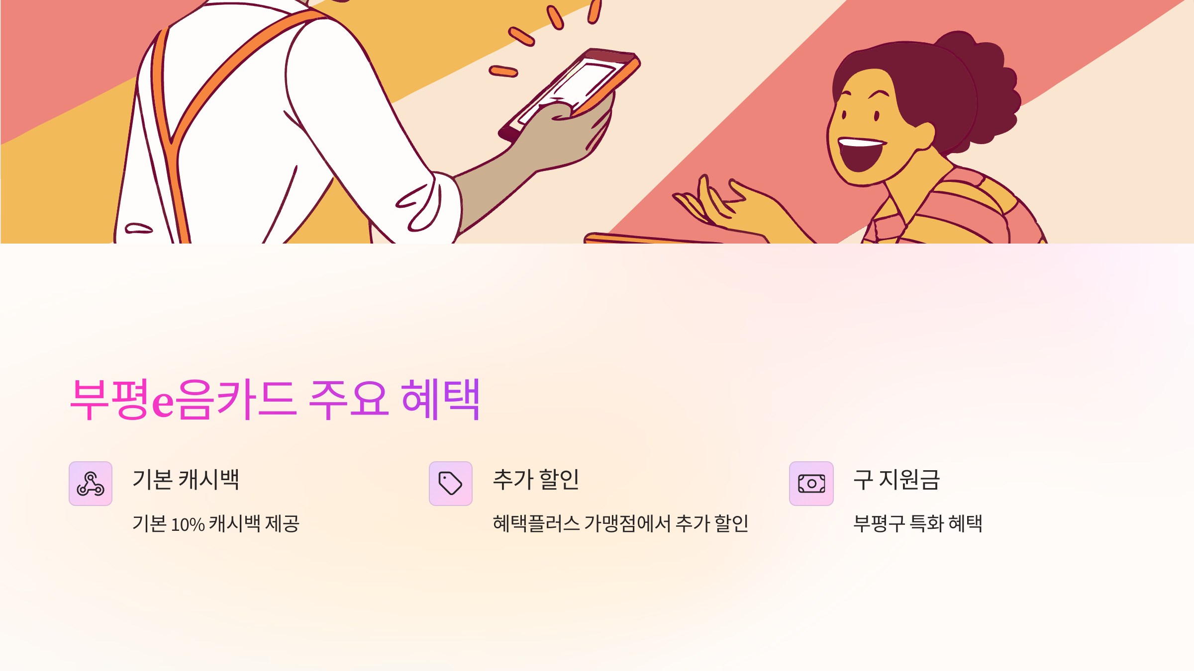 부평e음모바일카드