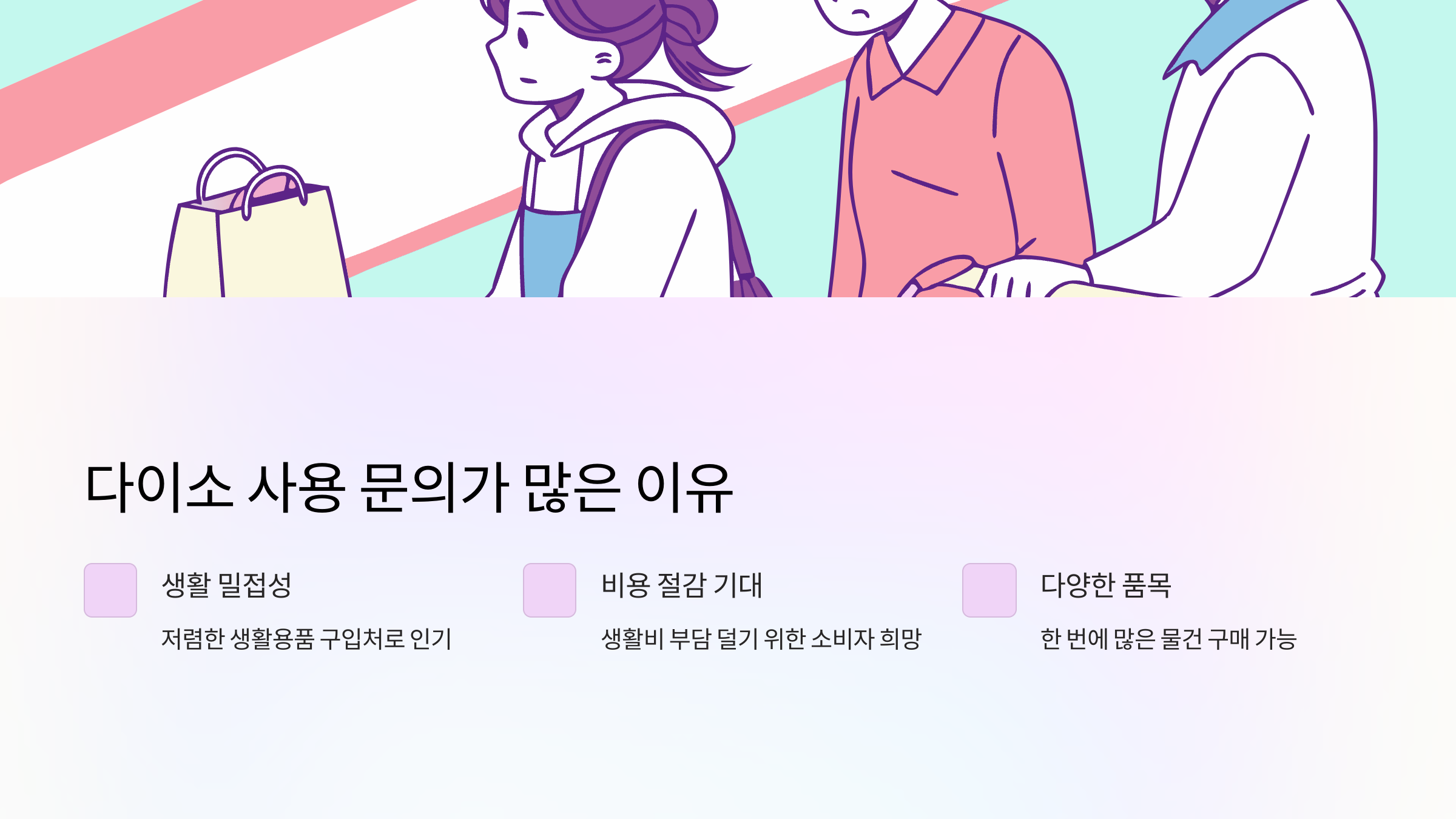 사용-문의