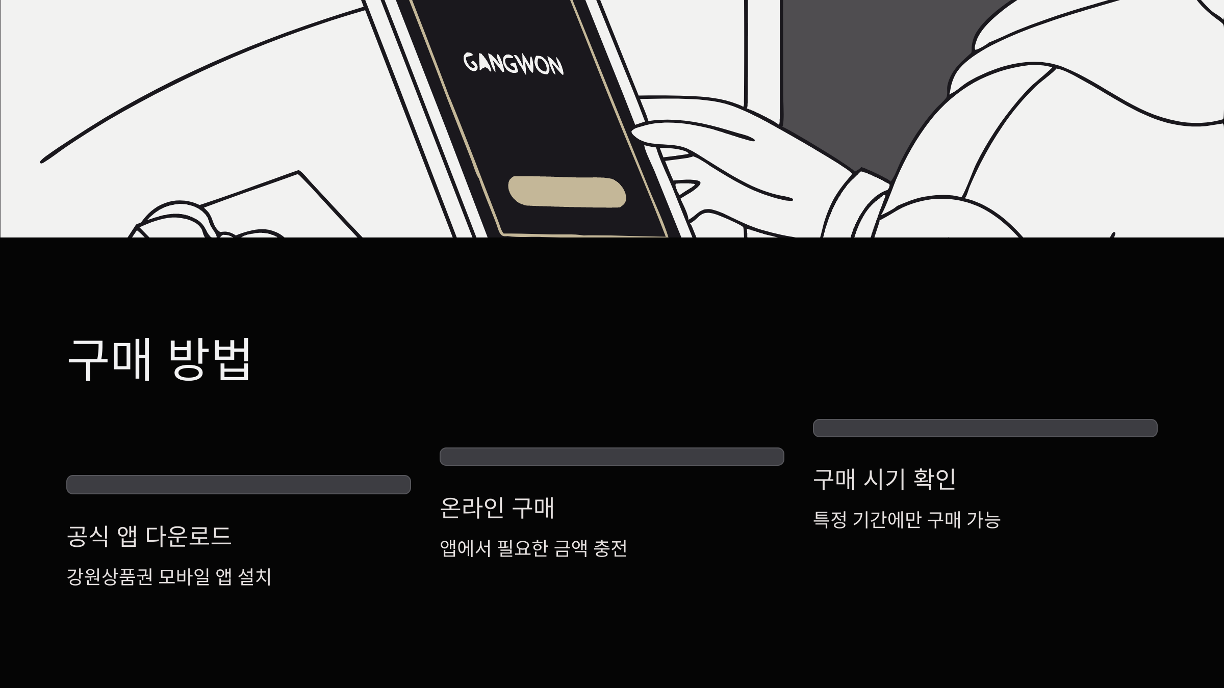 구매방법