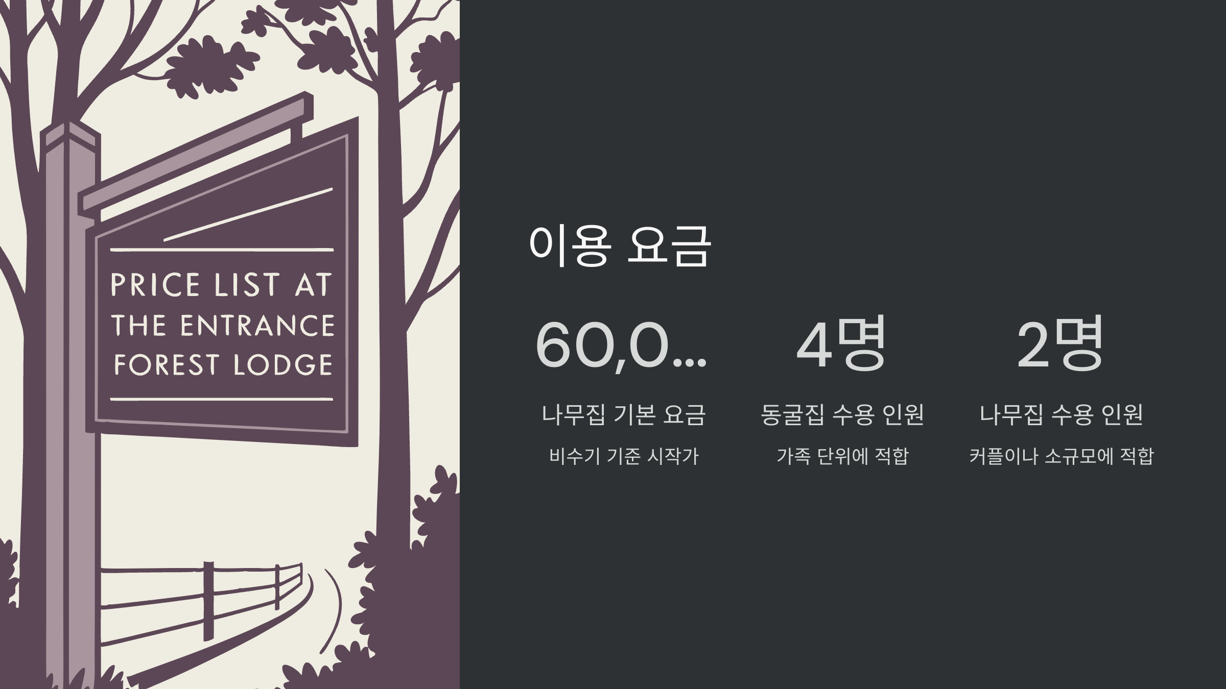 이용요금