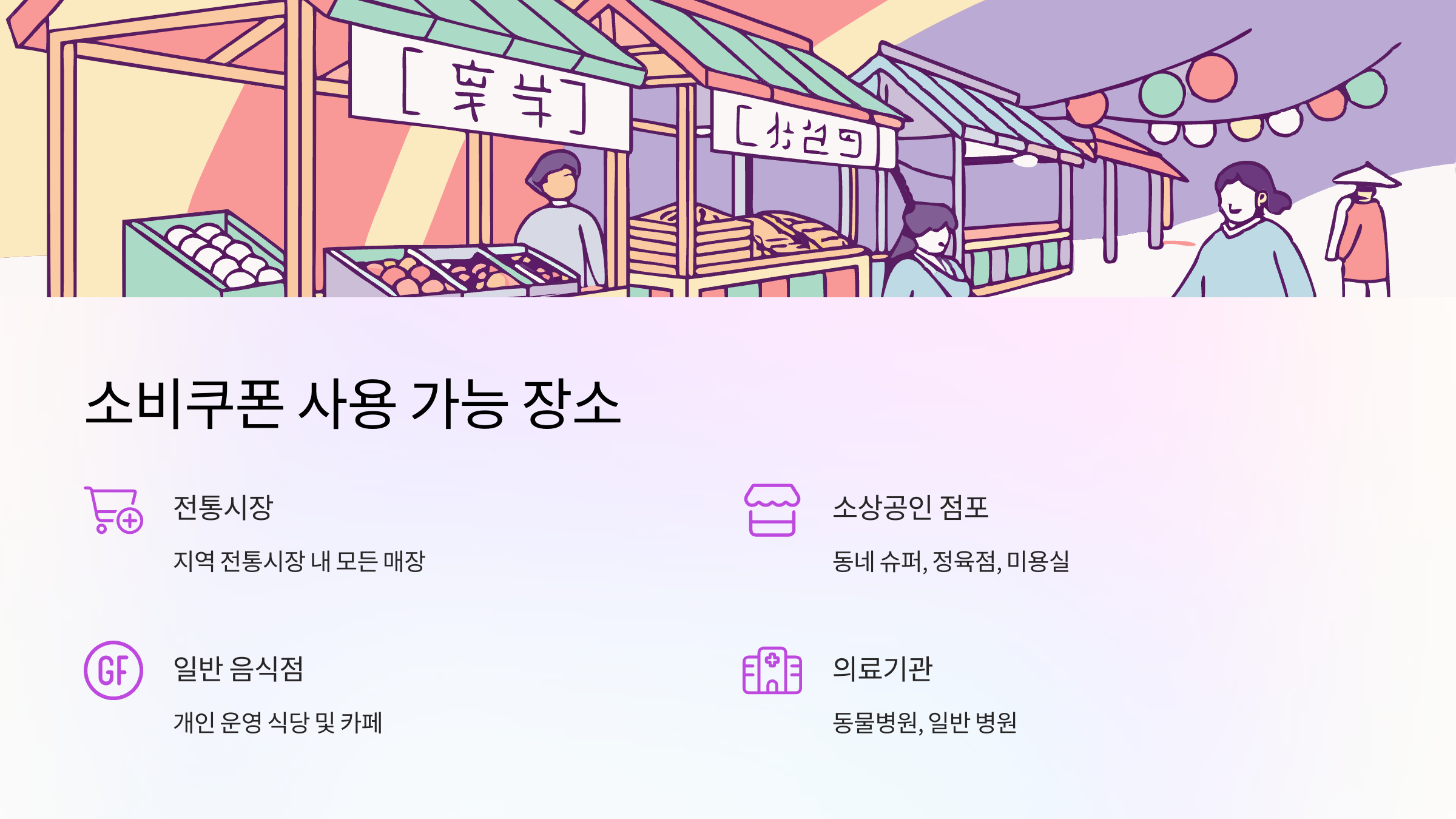 사용가능-장소