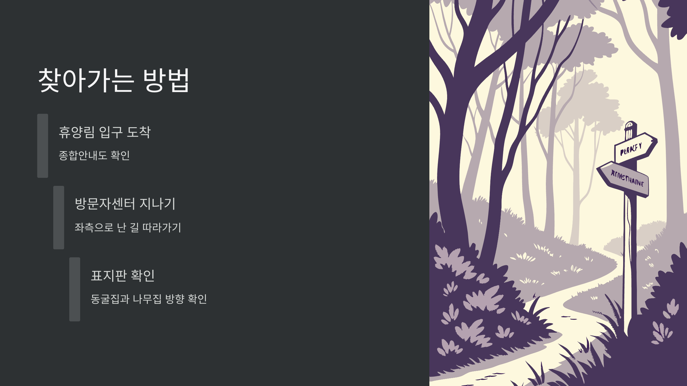 찾아가는-방법