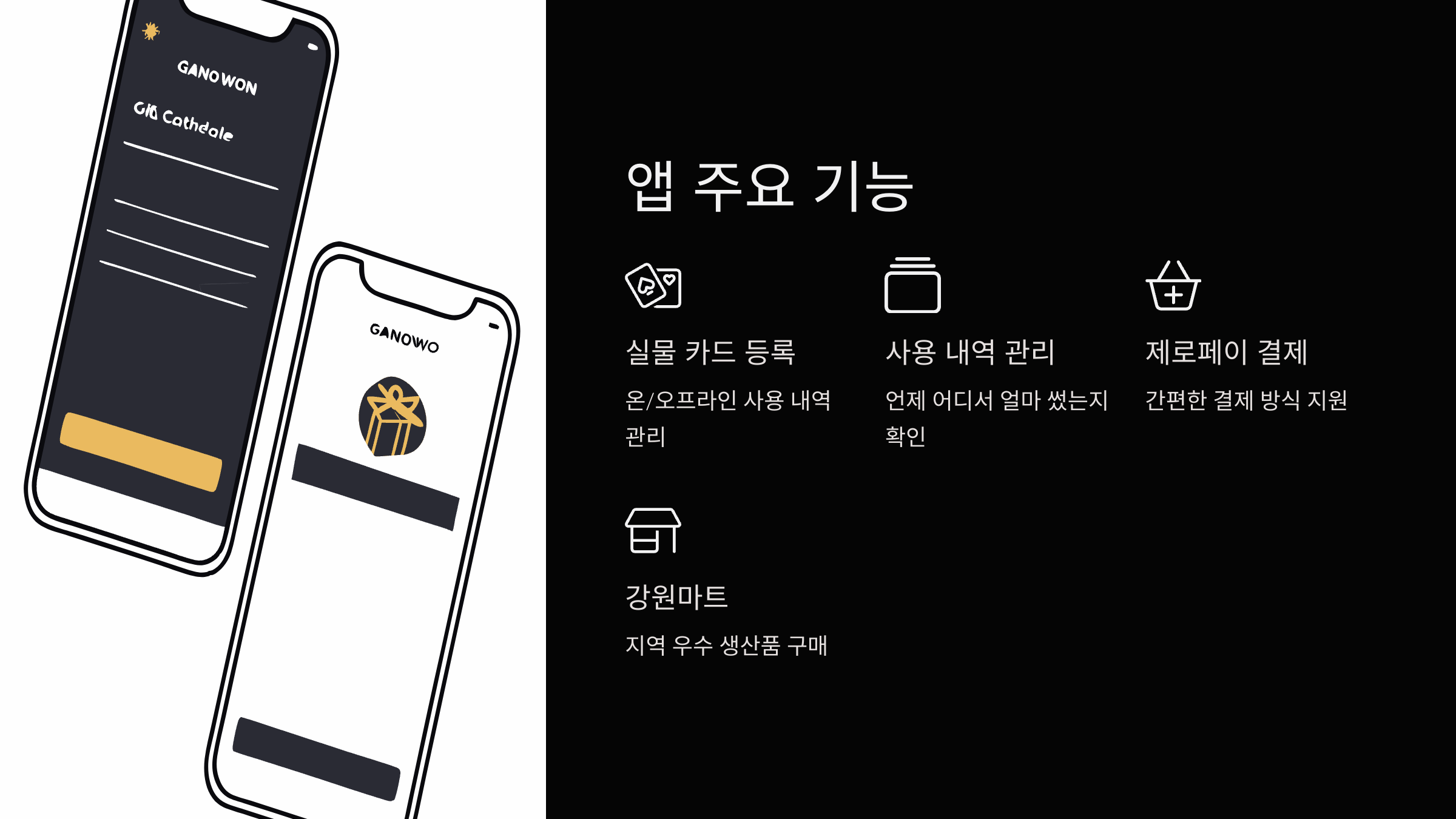 앱-주요-기능