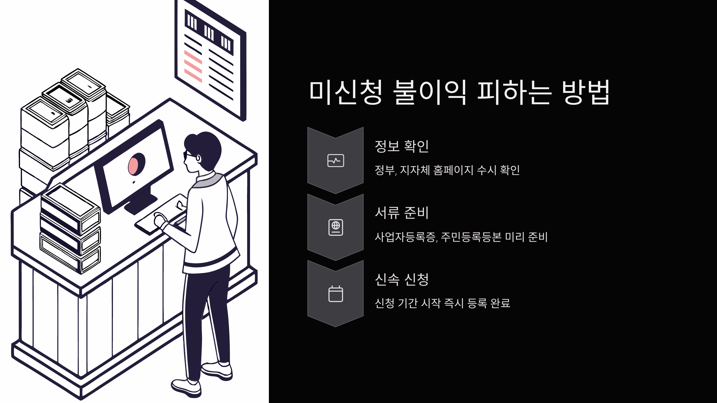 신청-안하면