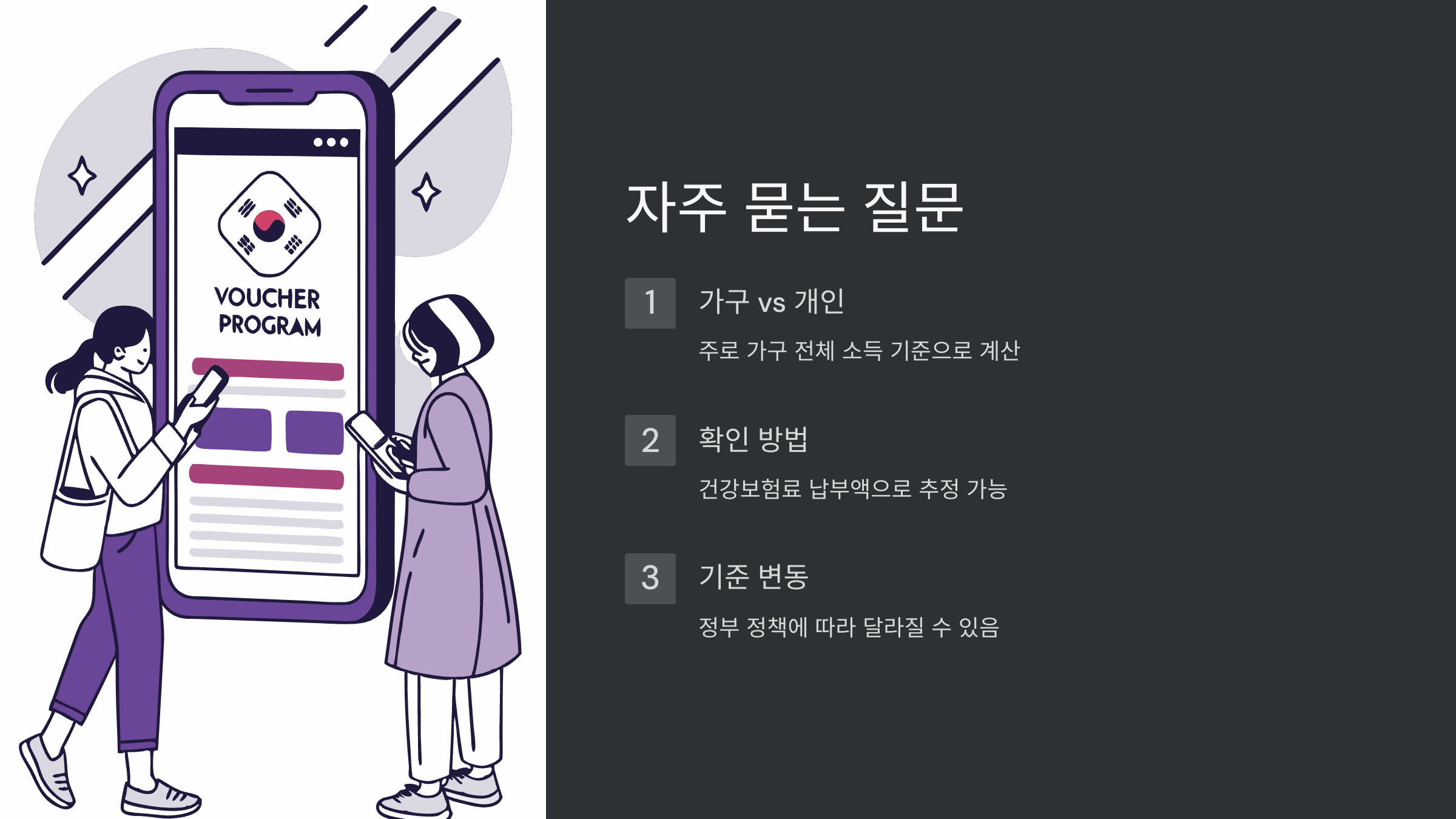 질문