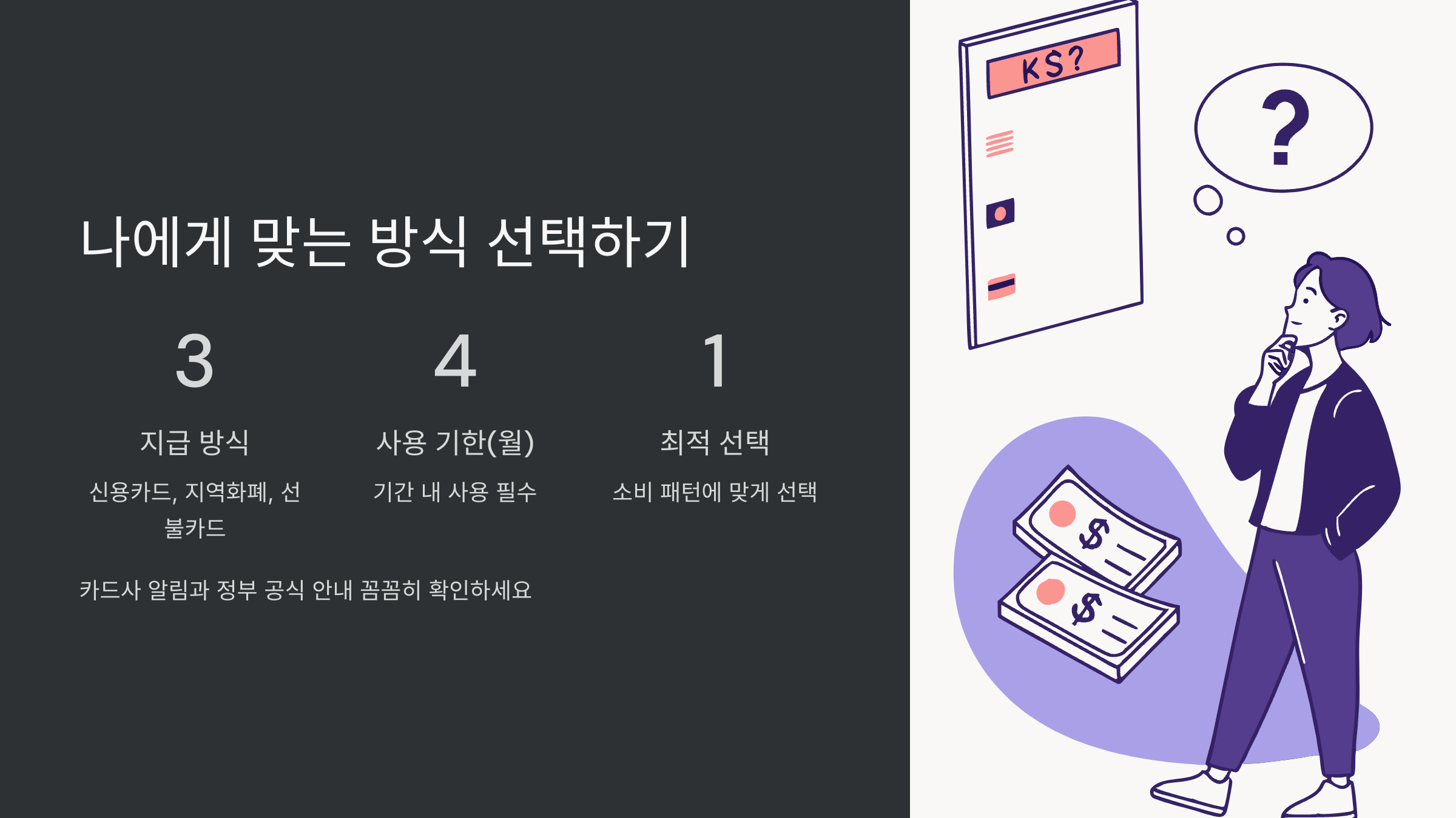 나에게-맞는-방식
