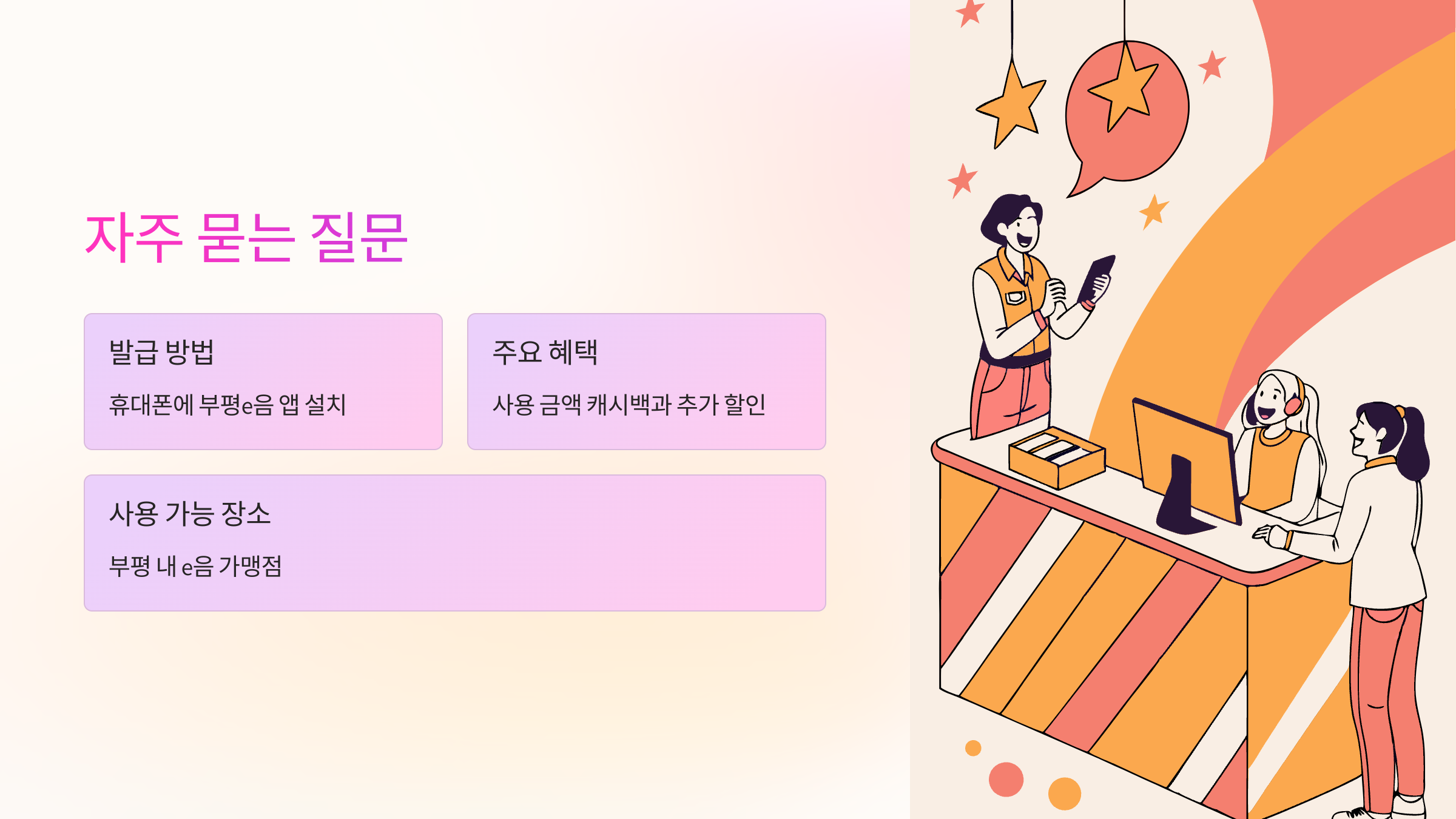 질문모음