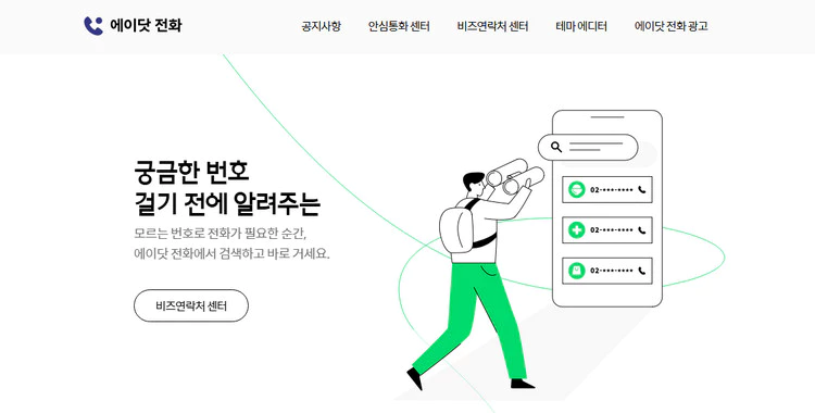 t전화