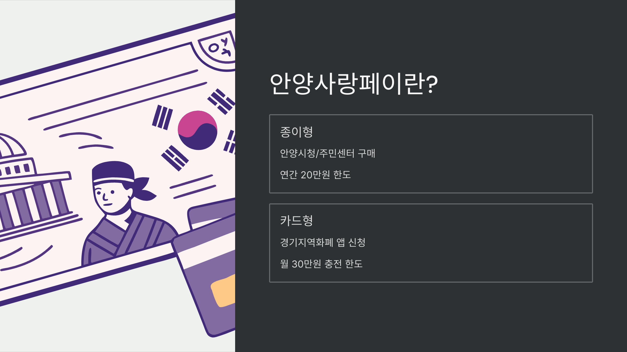 안양지역사랑상품권-가맹점