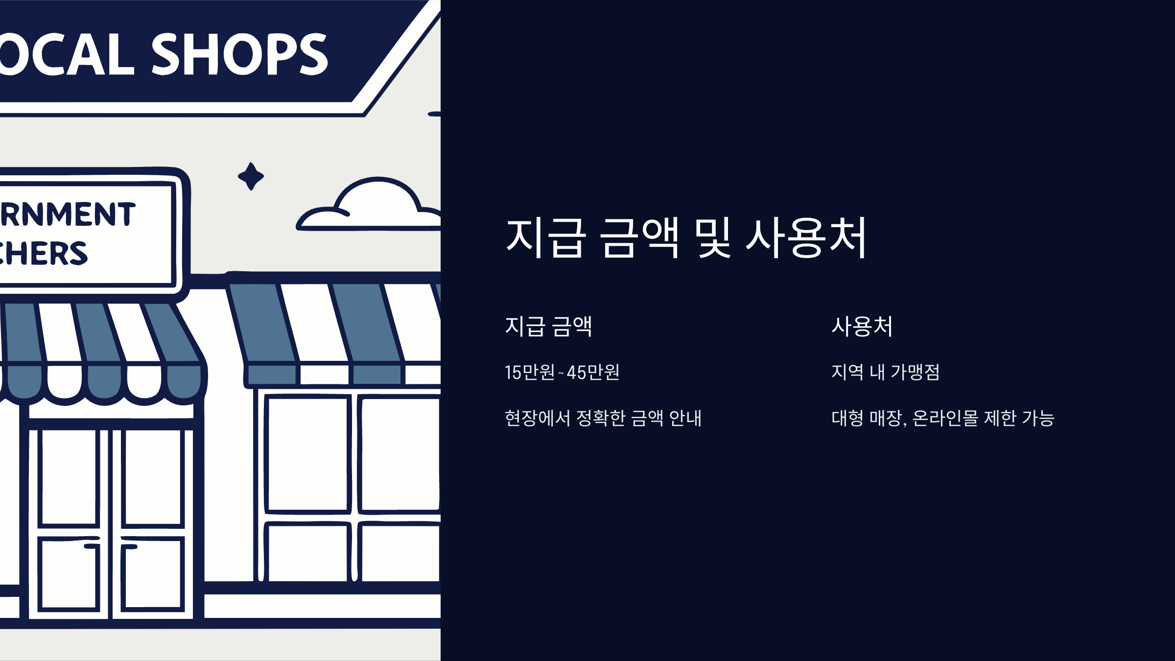 지금-금액-사용처