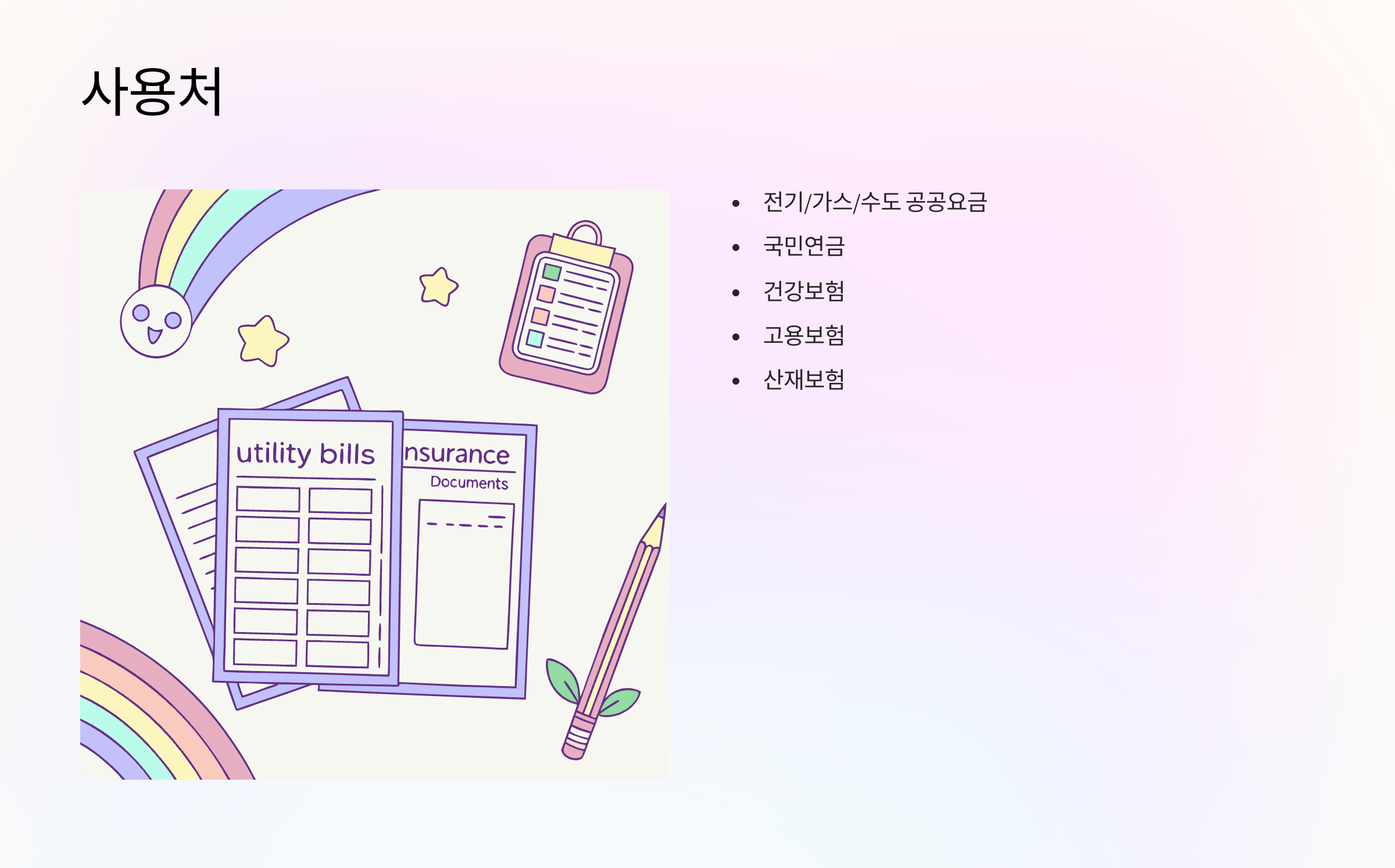 소상공인-부담경감-크레딧-사용처