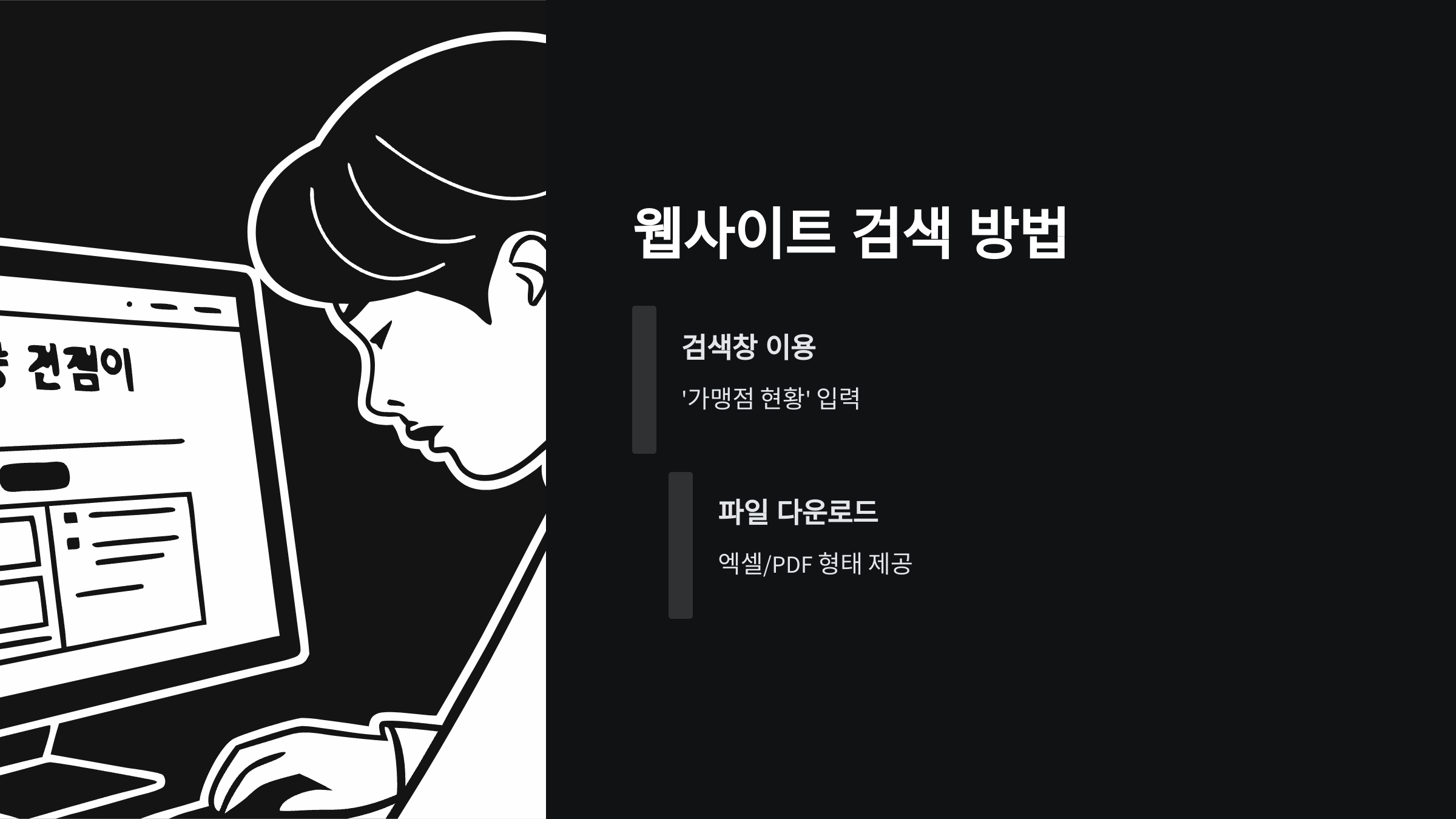 웹사이트-검색