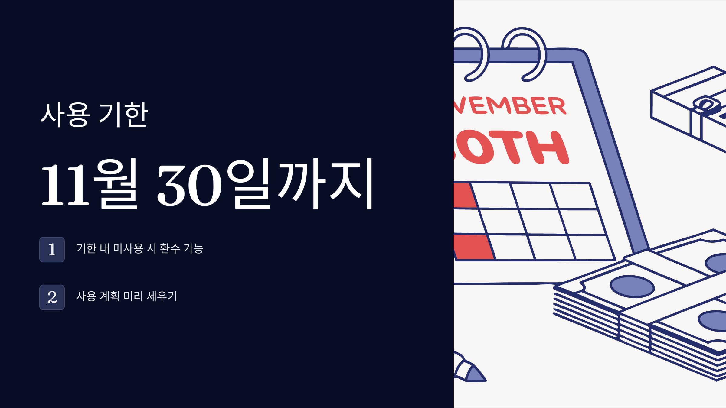 사용기한