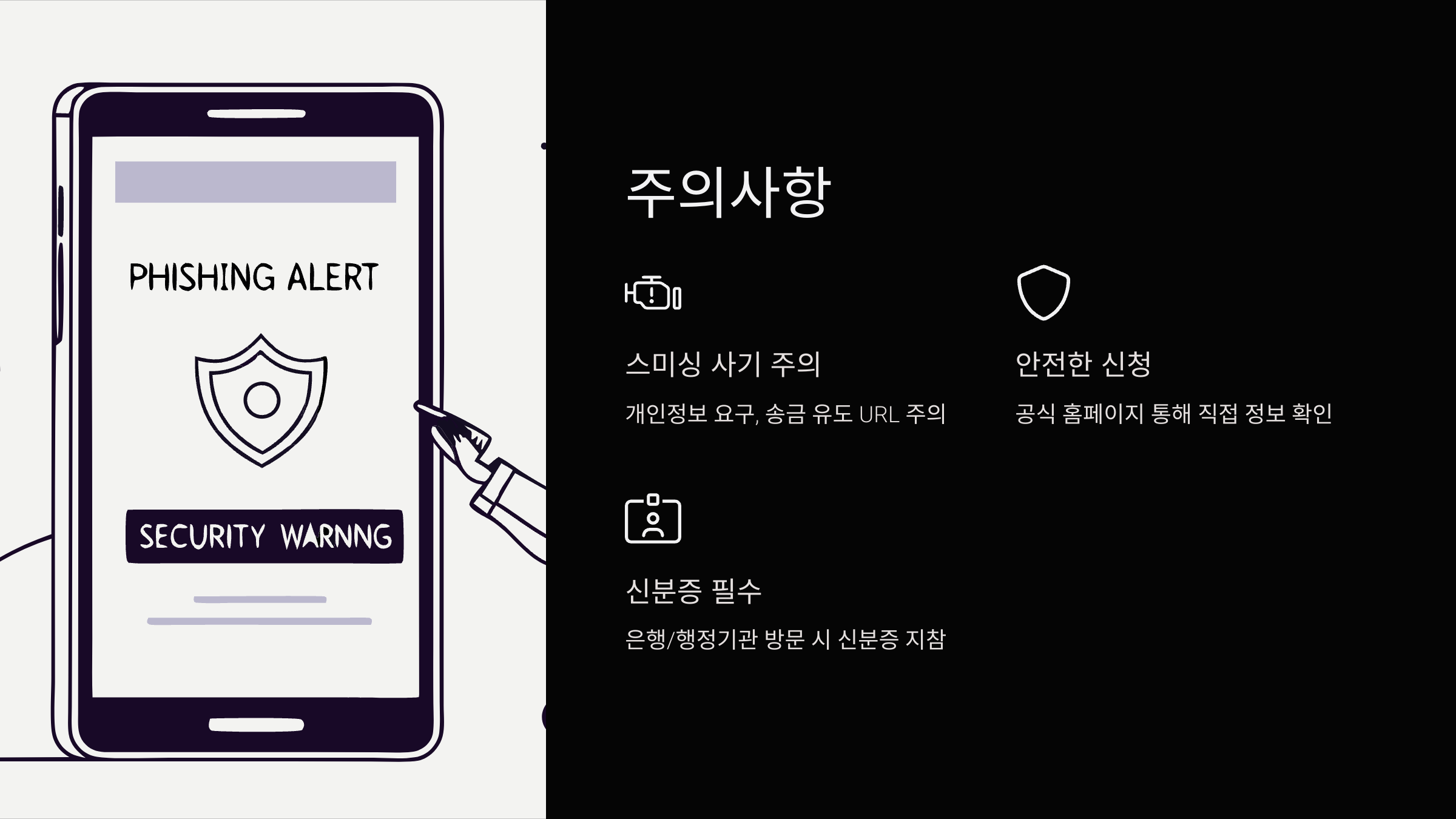 주의사항