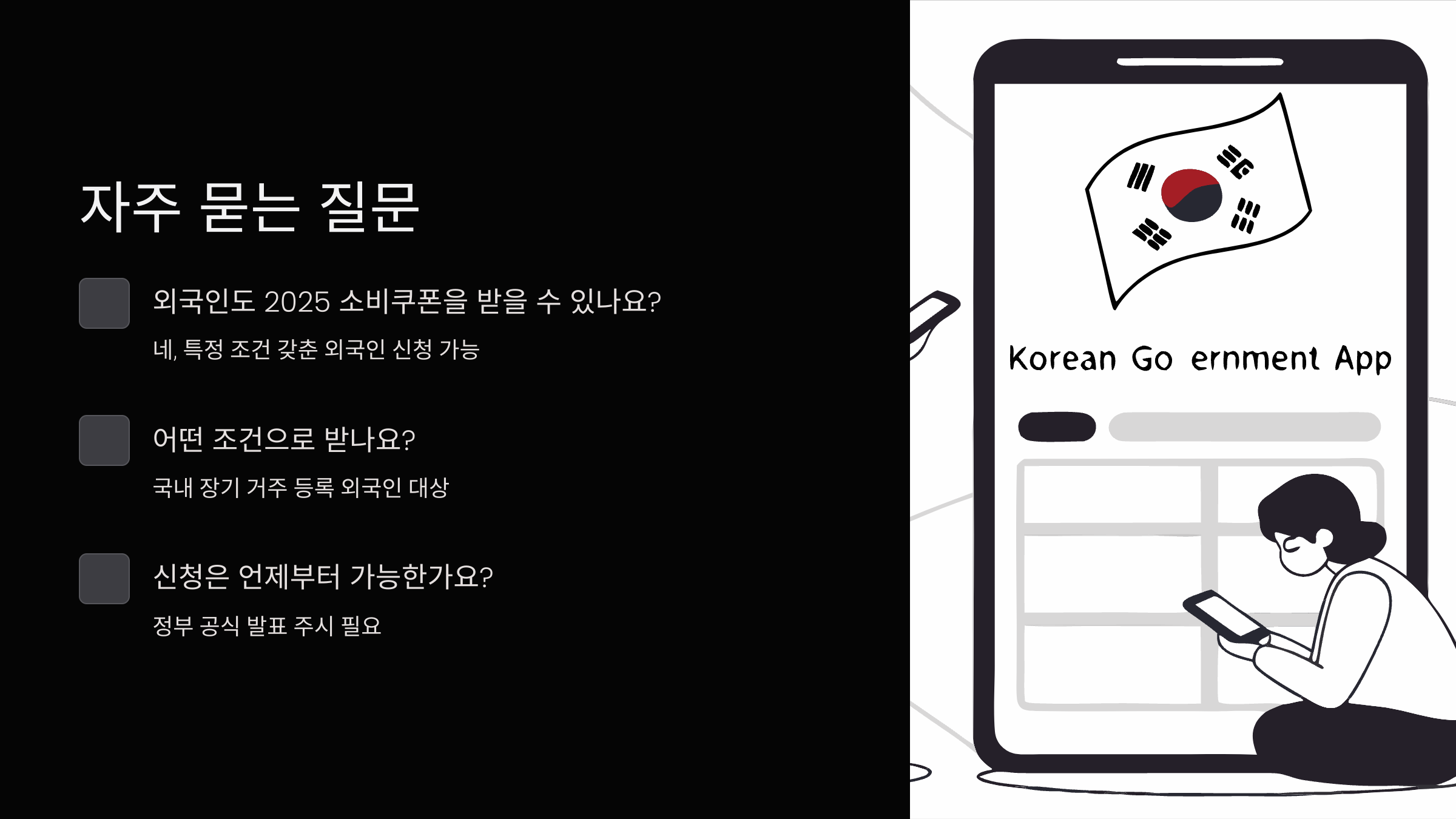 질문