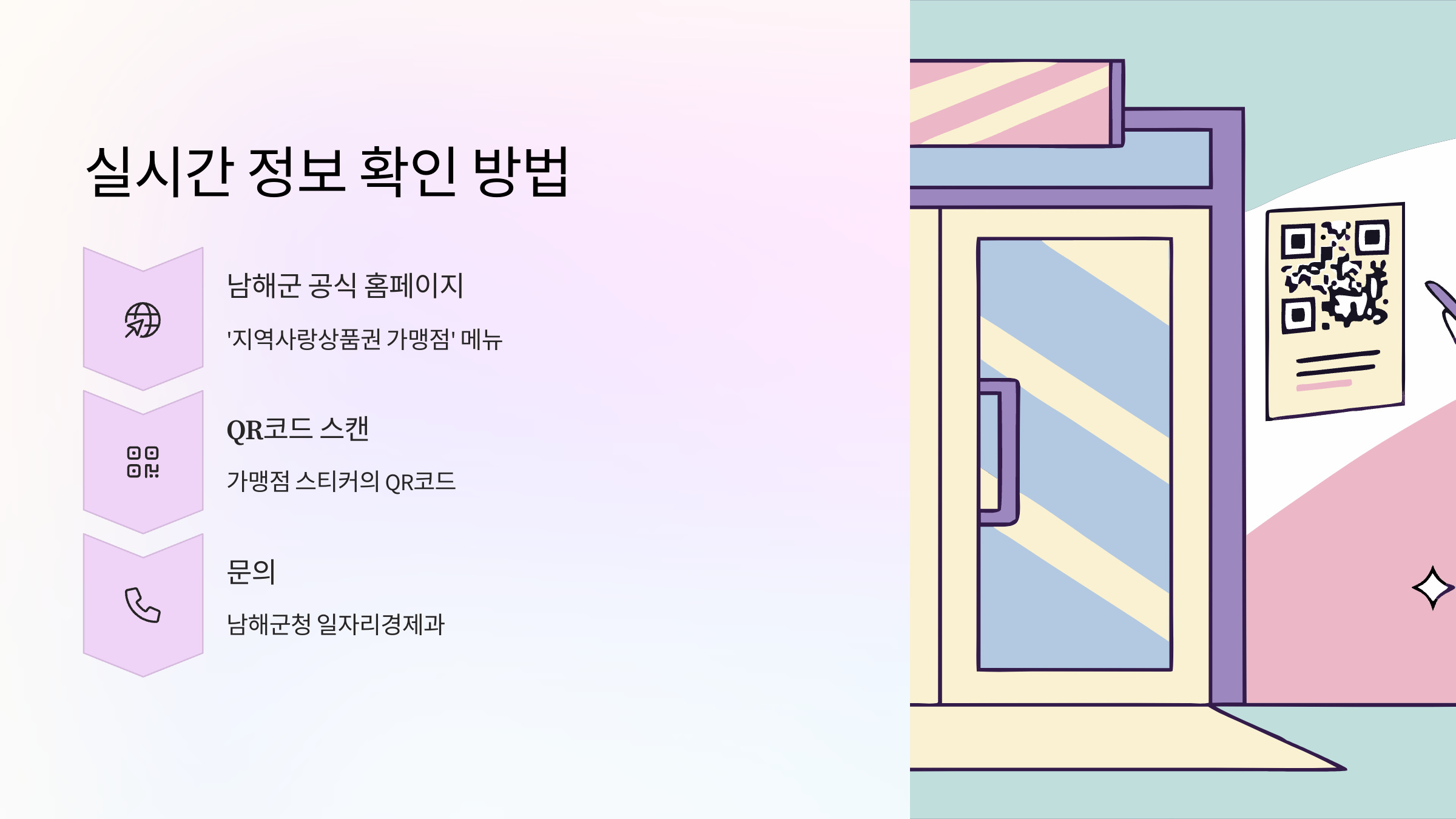 실시간-정보-확인
