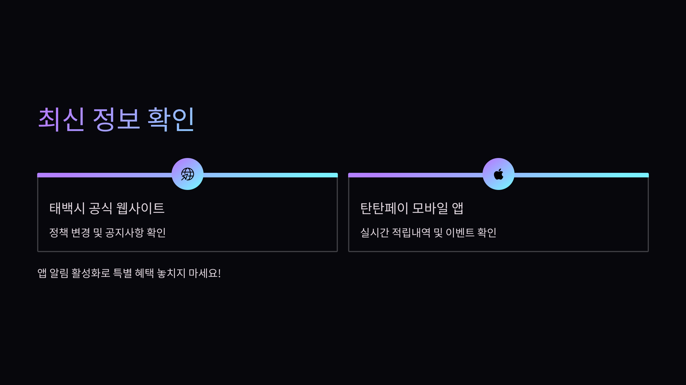 최신정보