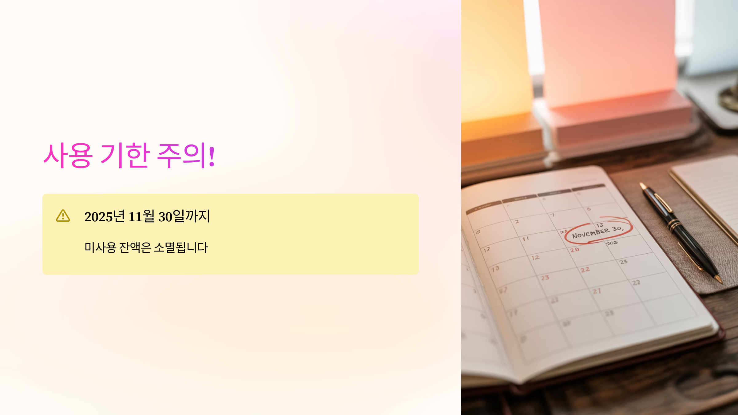 사용기한
