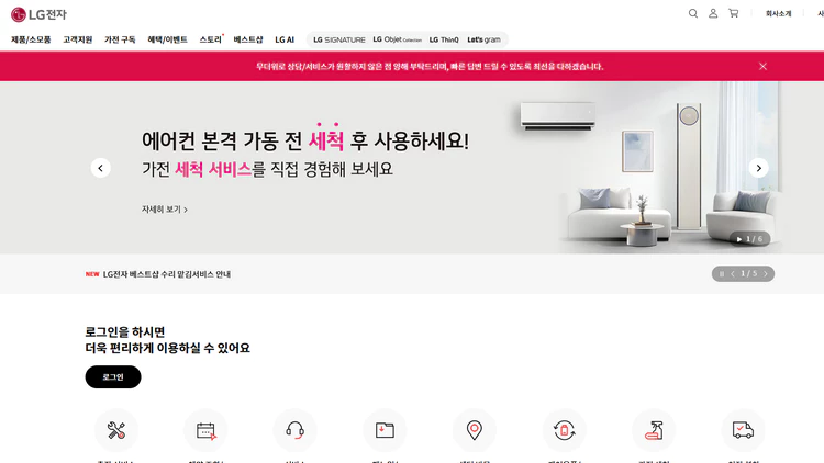 lg전자
