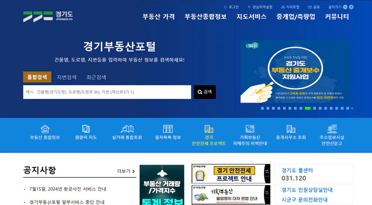 경기부동산-포털