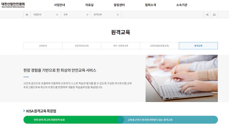 원격-교육