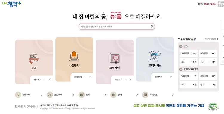 청약플러스