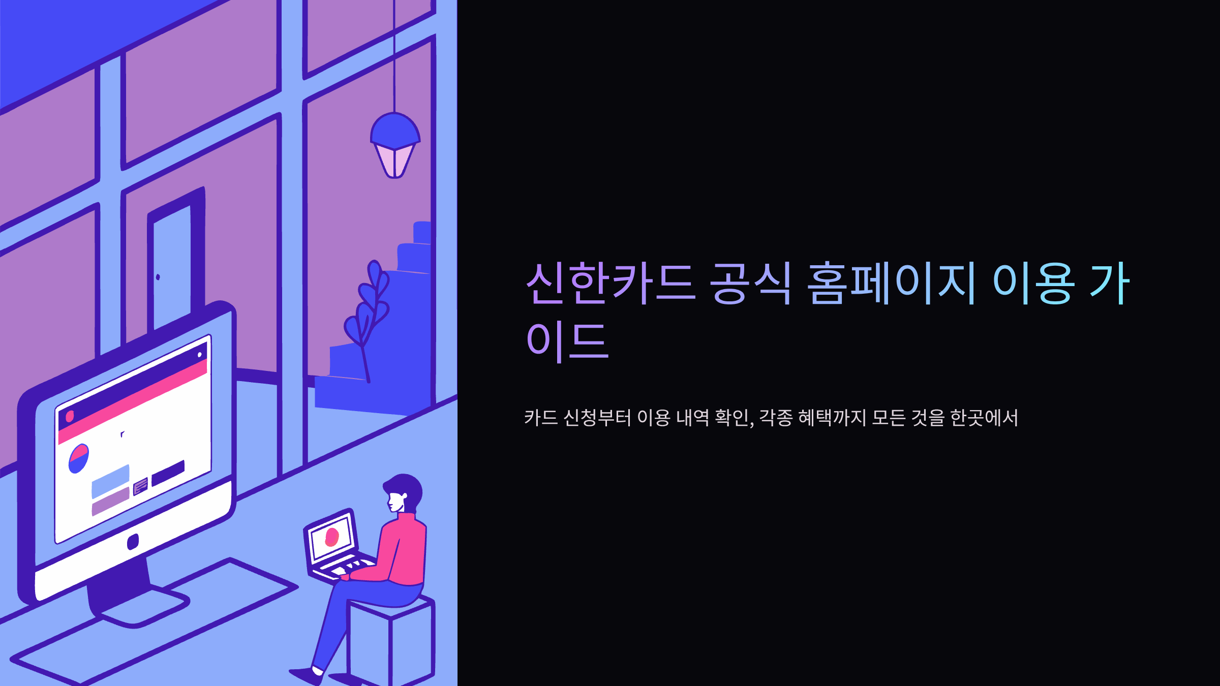신한카드-홈페이지