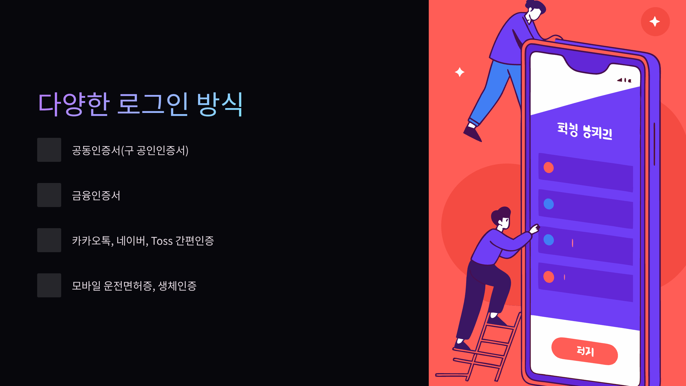 홈택스-로그인