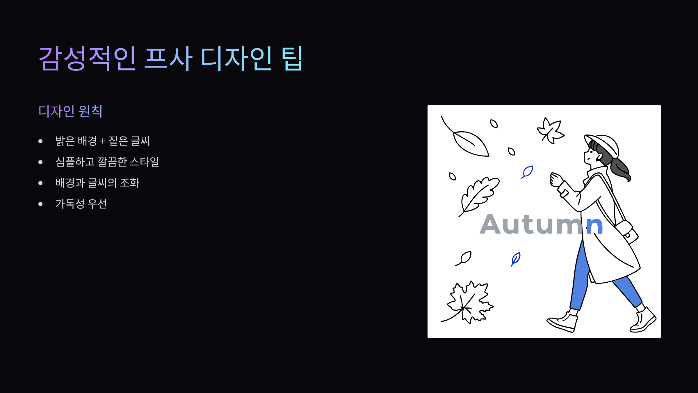 프사-디자인