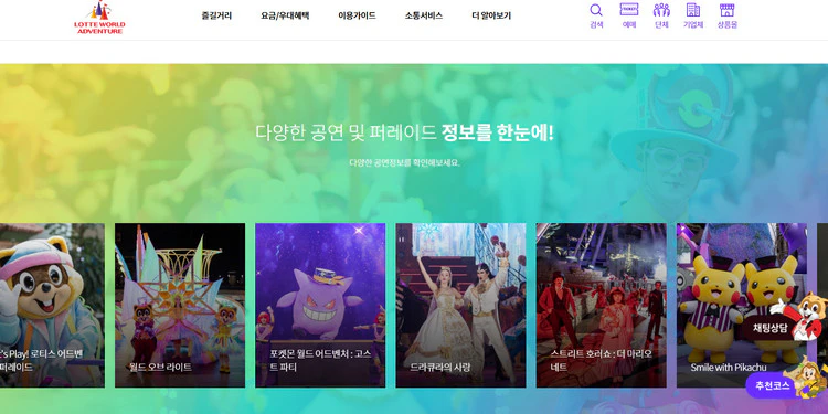 롯데월드-몇-층