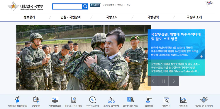 국방부-홈페이지